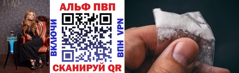 Альфа ПВП Соль Зеленоградск