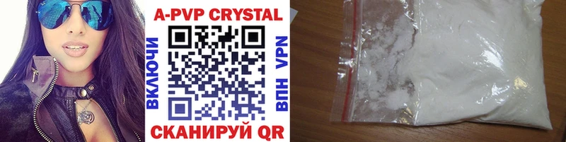 Alfa_PVP кристаллы  Купить где  Зеленоградск 