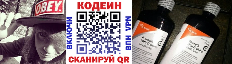 Codein Purple Drank  Купить закладки  Зеленоградск 