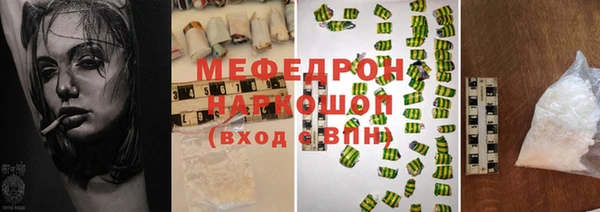 мяу мяу кристалл Нефтекумск
