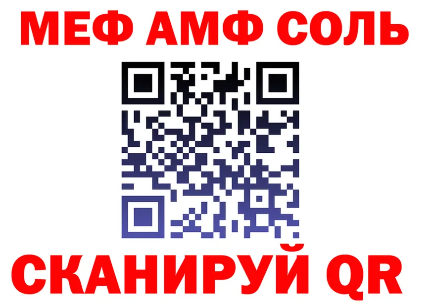 МЯУ-МЯУ 4 MMC tor shop гидра Зеленоградск
