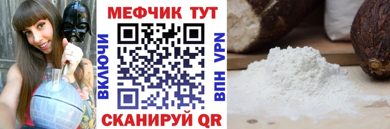Купить  Зеленоградск  Мефедрон VHQ 